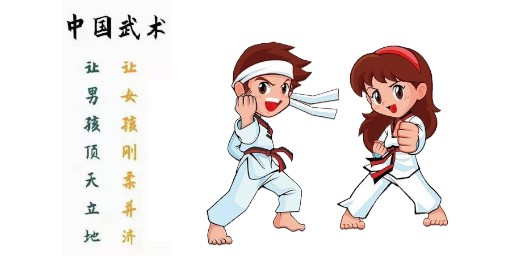 小孩子幾歲開始學(xué)武術(shù)會(huì)比較好?